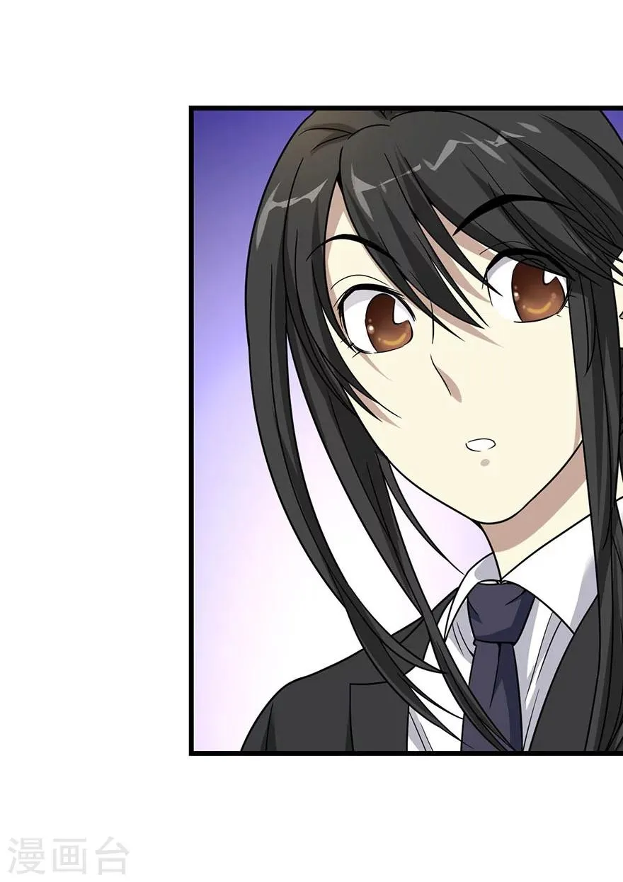 第15话 出现了！隐藏能力 第21页