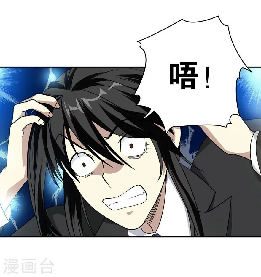 第15话 出现了！隐藏能力 第27页