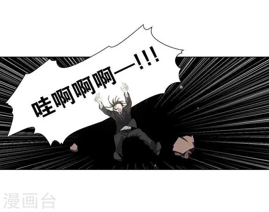 第15话 出现了！隐藏能力 第29页