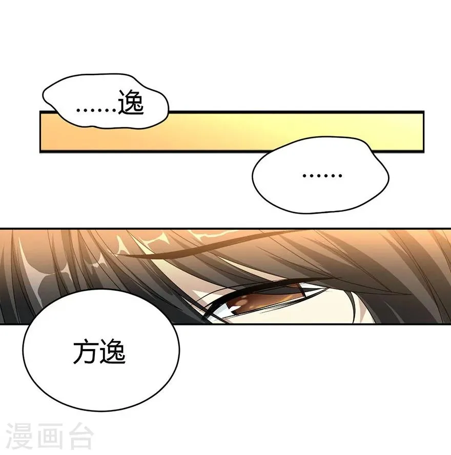 第15话 出现了！隐藏能力 第30页