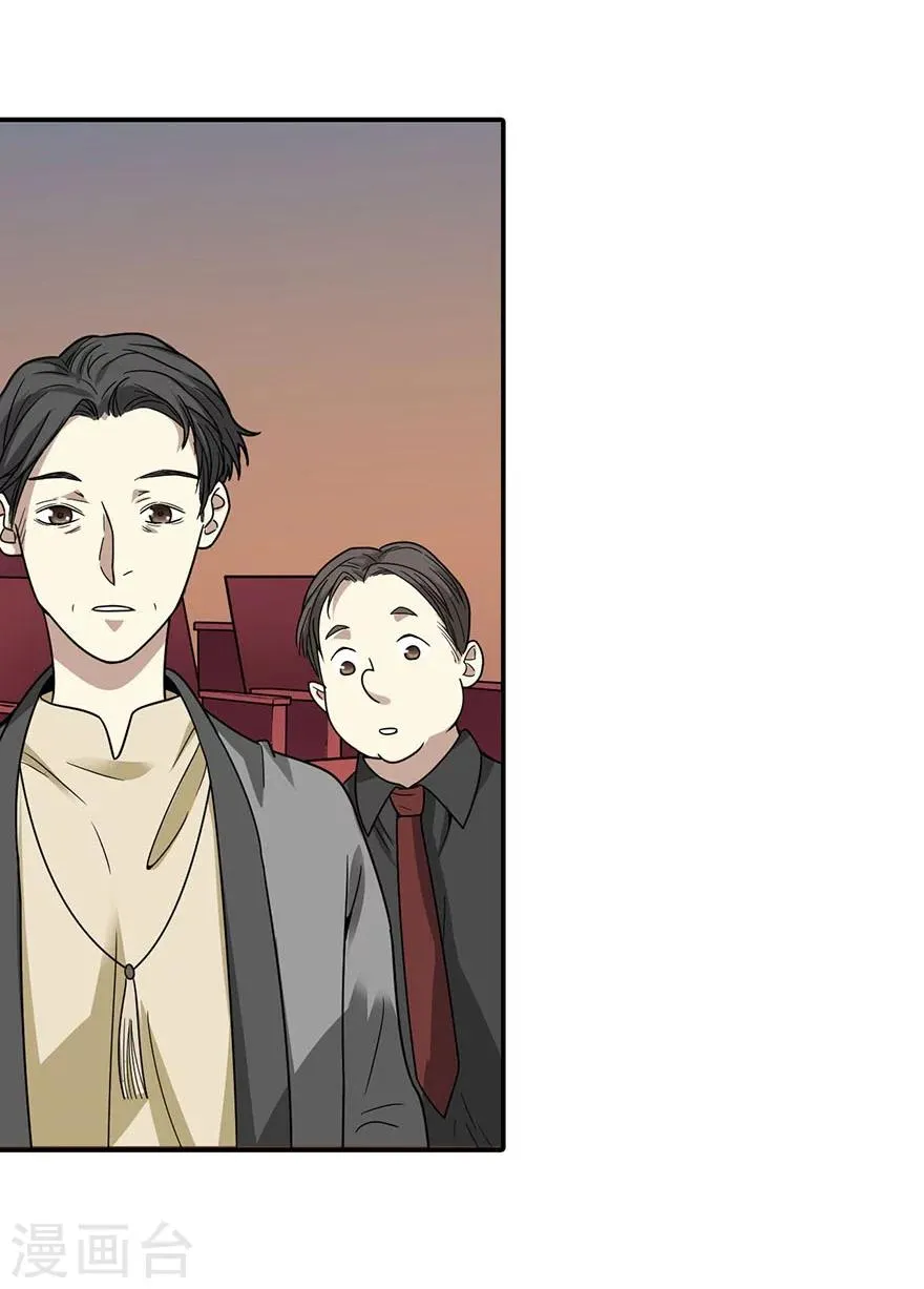 第15话 出现了！隐藏能力 第34页