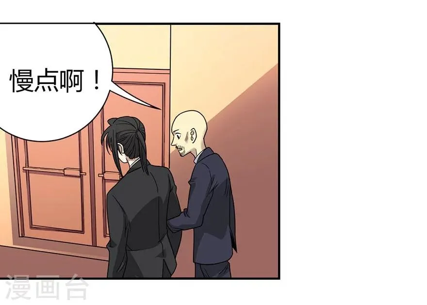 第15话 出现了！隐藏能力 第38页