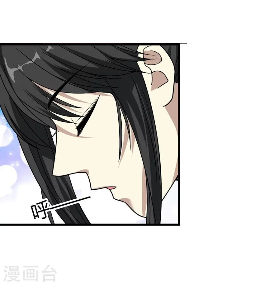 第15话 出现了！隐藏能力 第44页