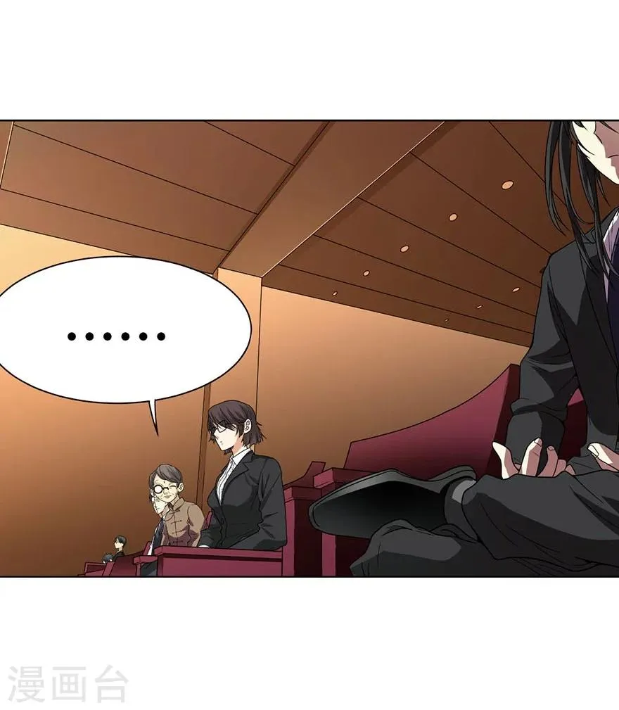 第15话 出现了！隐藏能力 第46页