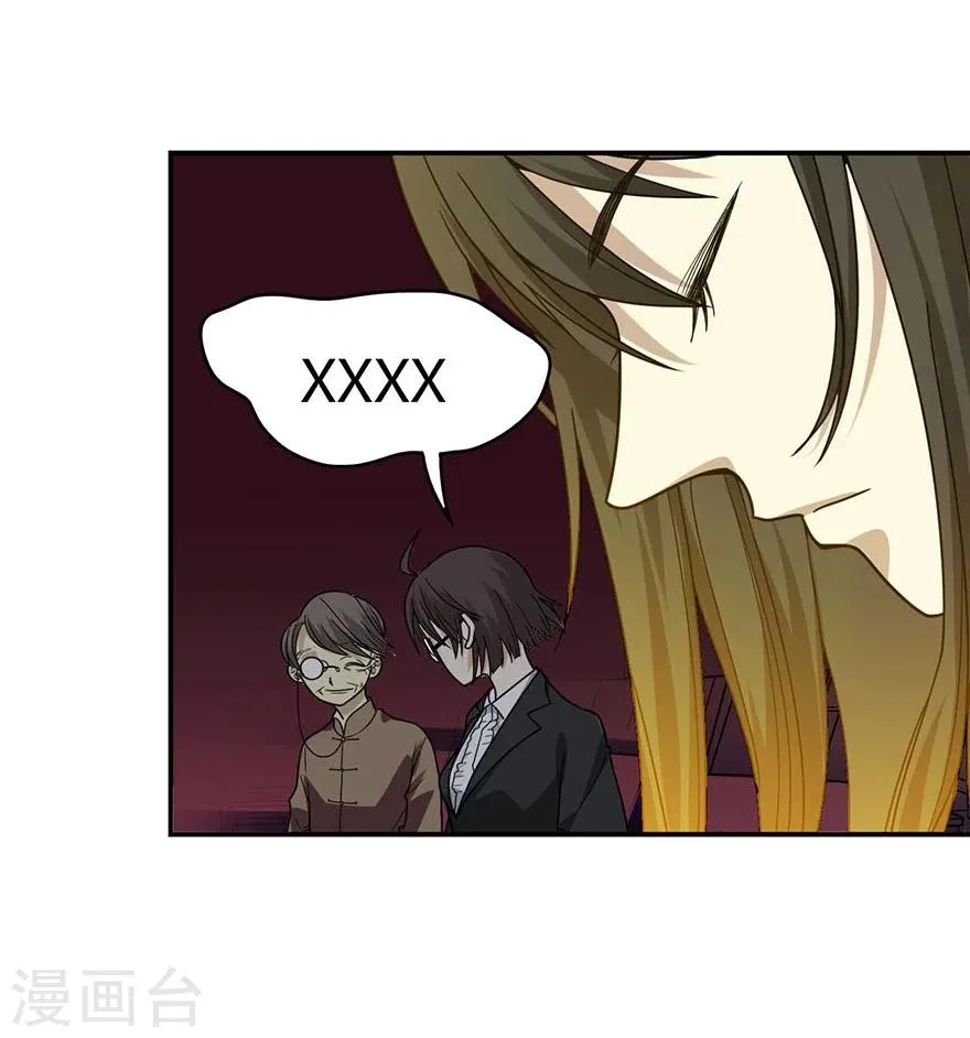 第15话 出现了！隐藏能力 第49页