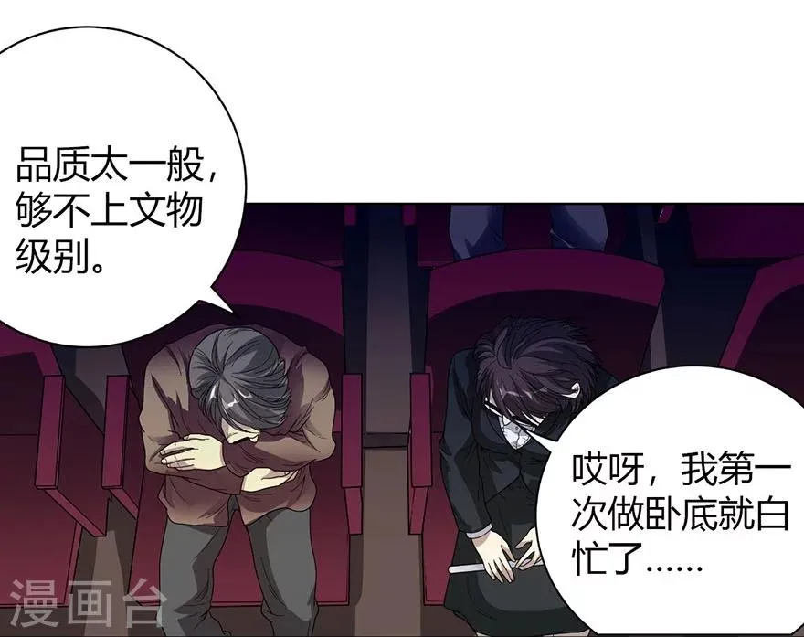 第15话 出现了！隐藏能力 第53页