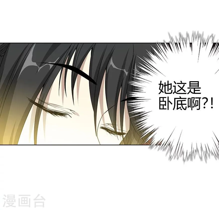 第15话 出现了！隐藏能力 第55页