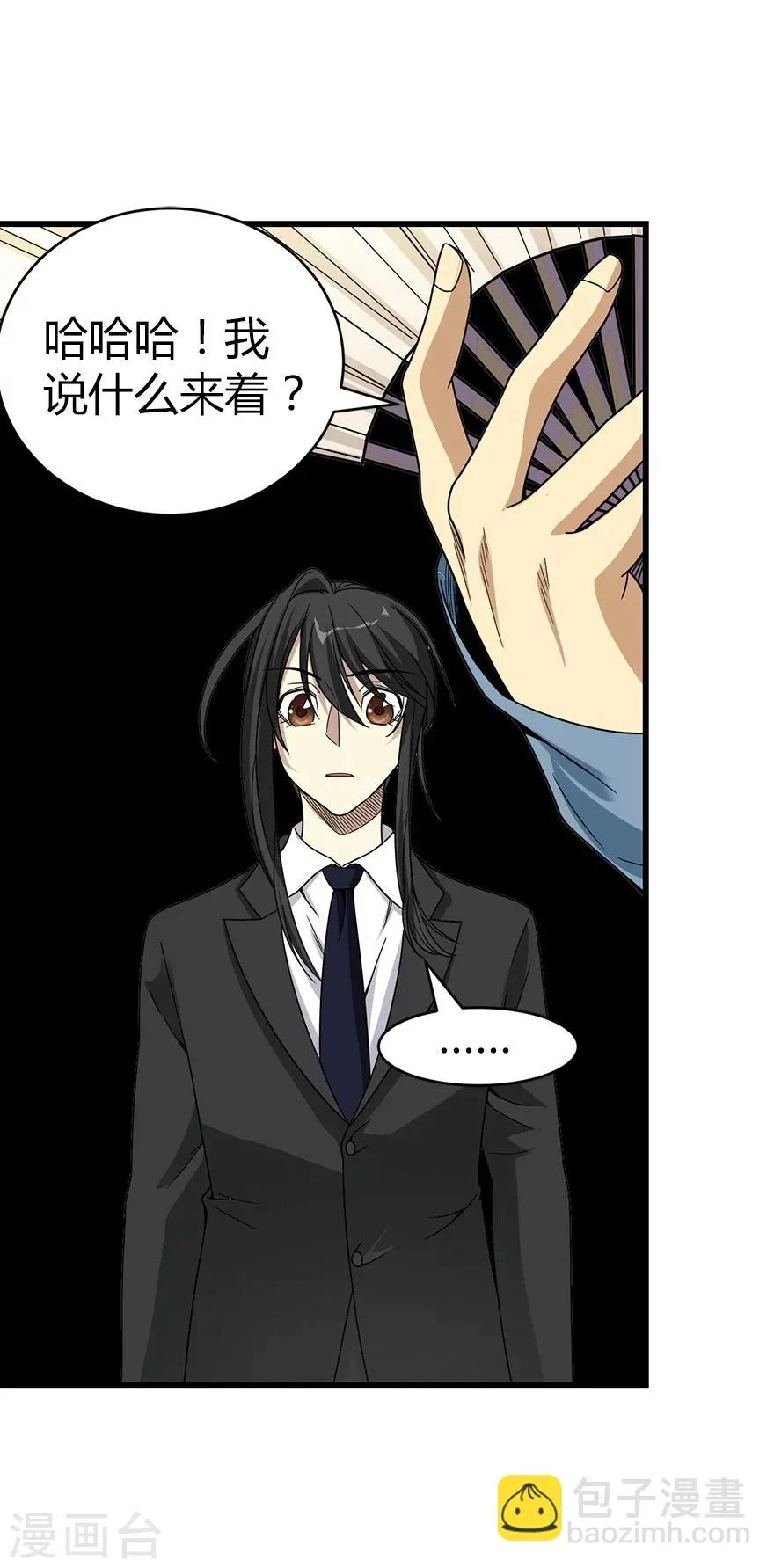 第18话 吃药？不可能 第39页