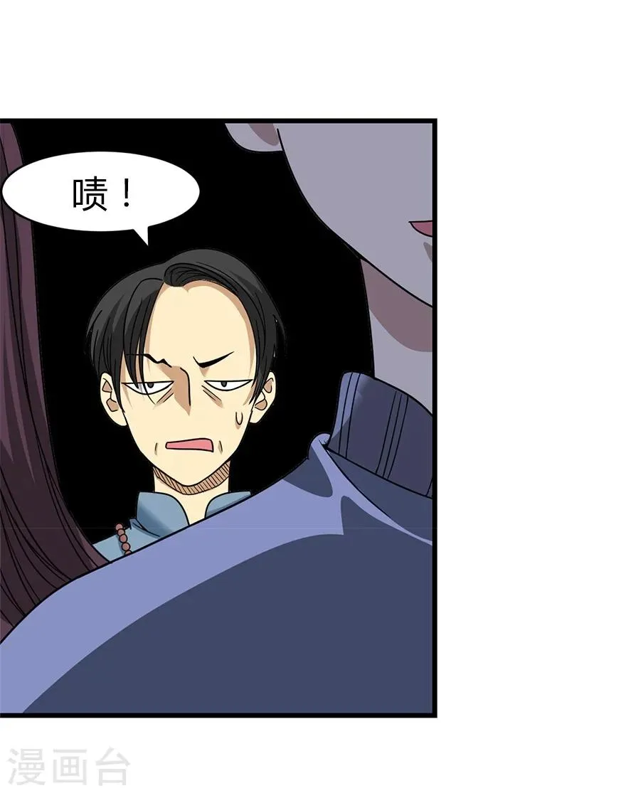 第19话 捡了个大漏！ 第18页