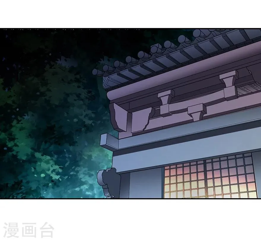 第21话 神识的新突破 第2页