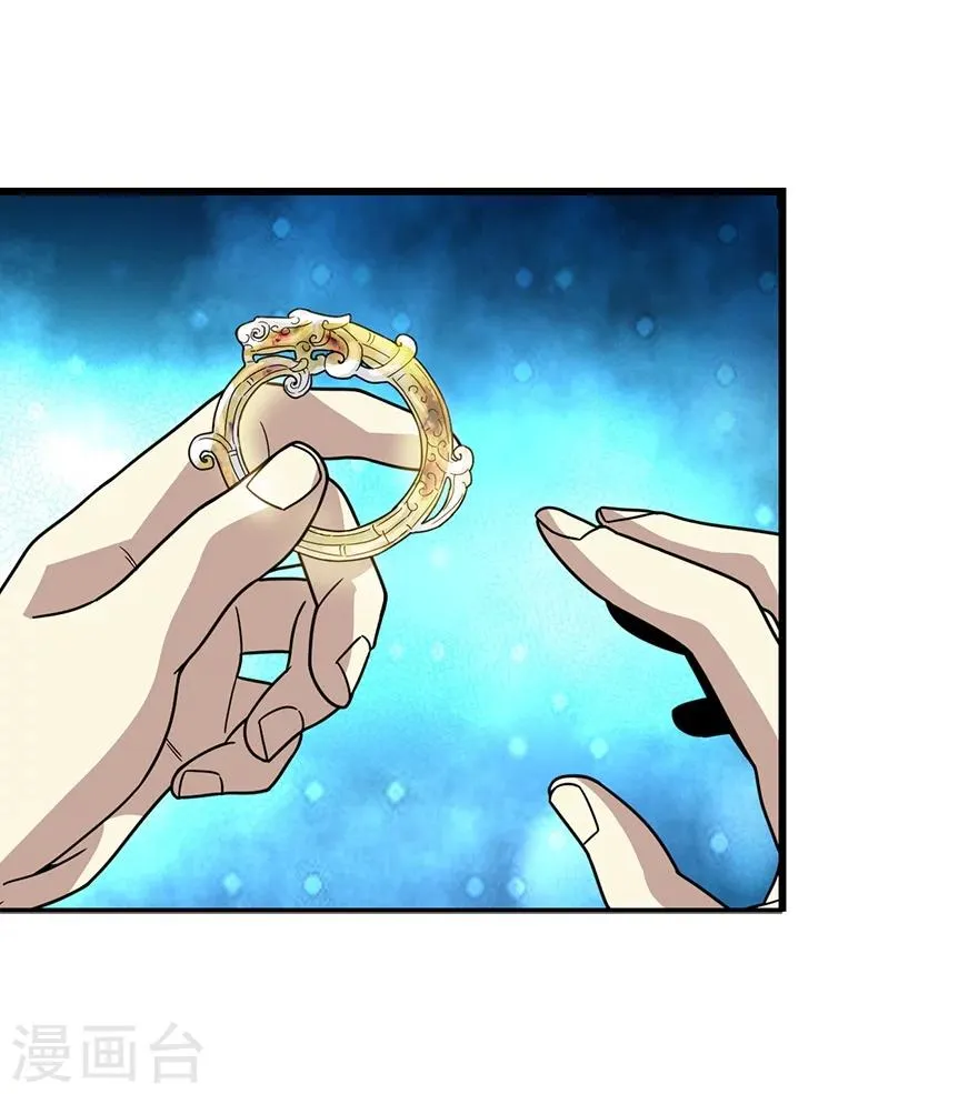 第21话 神识的新突破 第4页