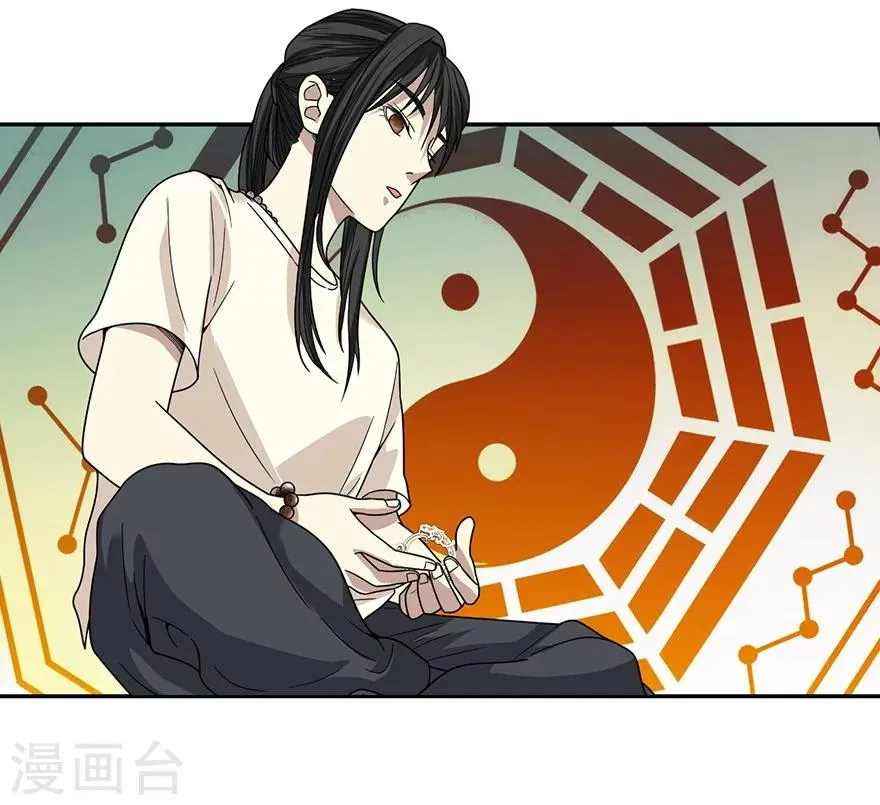 第21话 神识的新突破 第6页