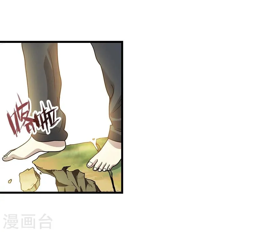 第21话 神识的新突破 第9页