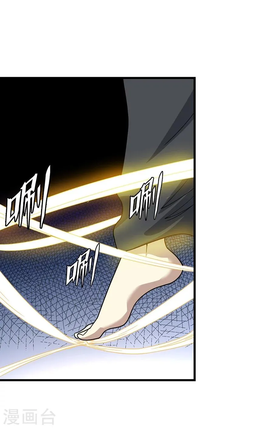第21话 神识的新突破 第15页
