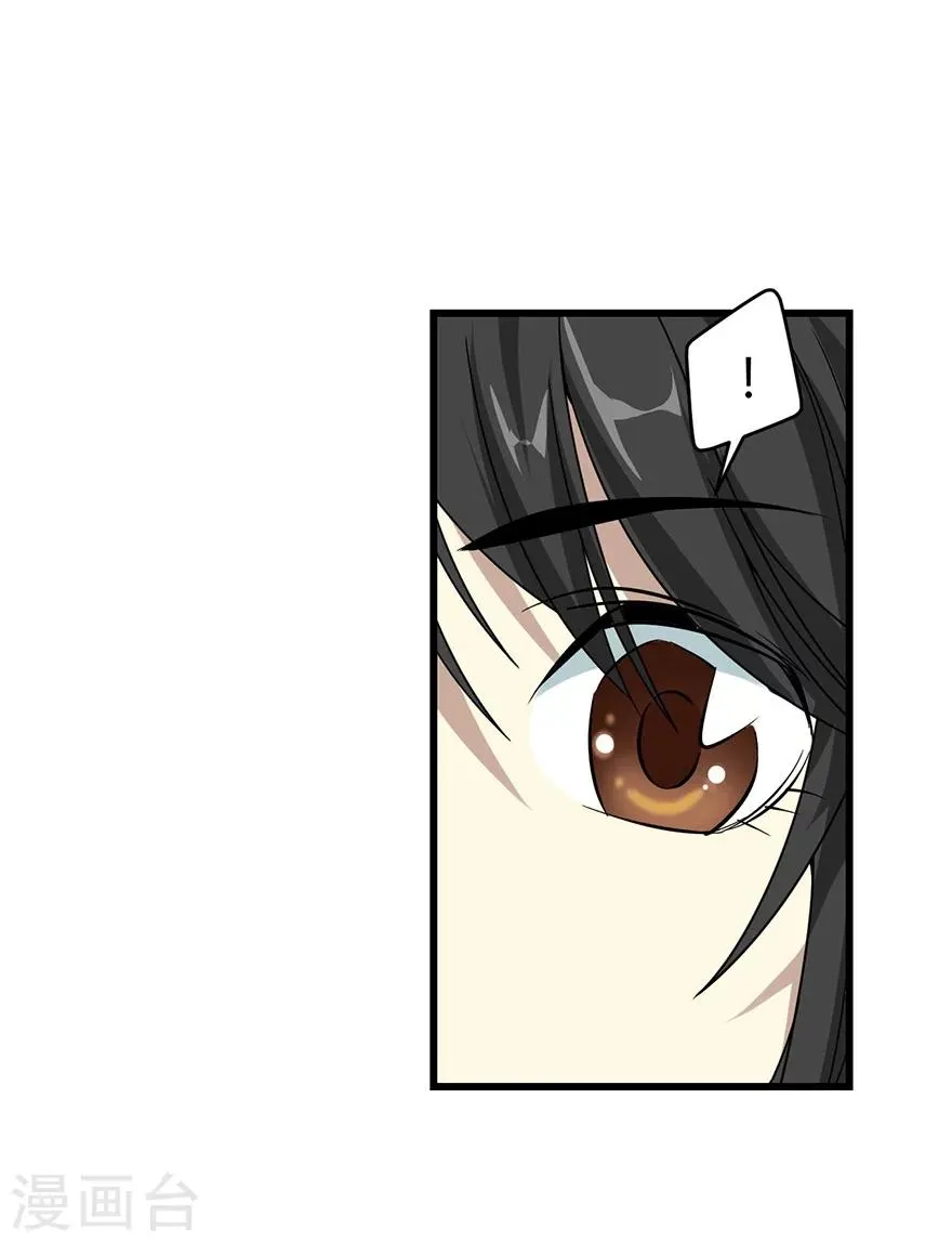 第21话 神识的新突破 第18页