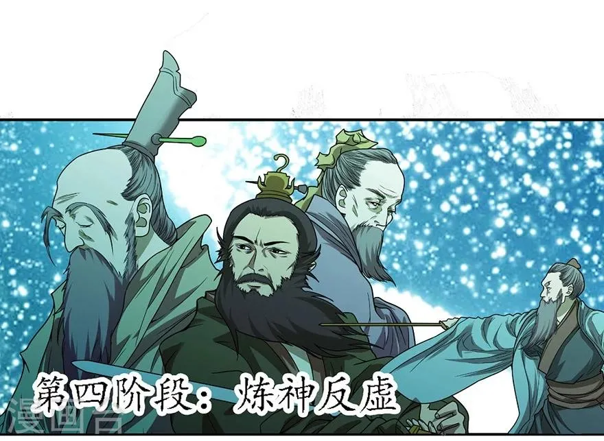 第21话 神识的新突破 第23页