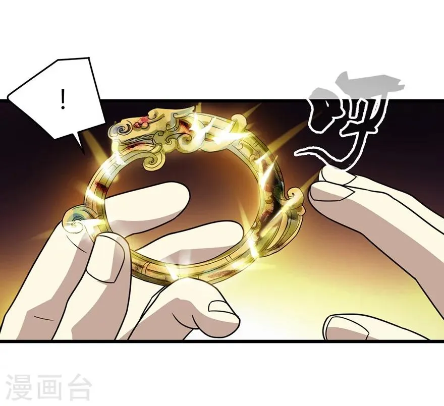 第21话 神识的新突破 第26页