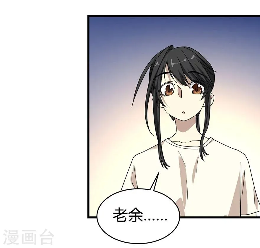 第21话 神识的新突破 第41页