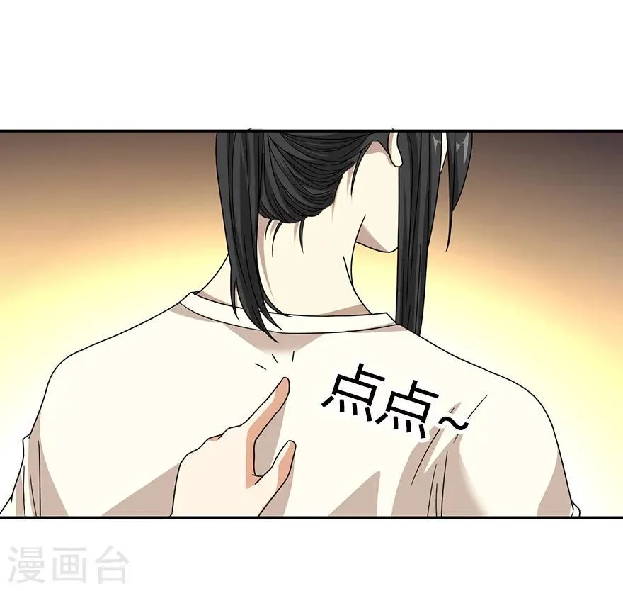 第22话 法器的威力 第13页