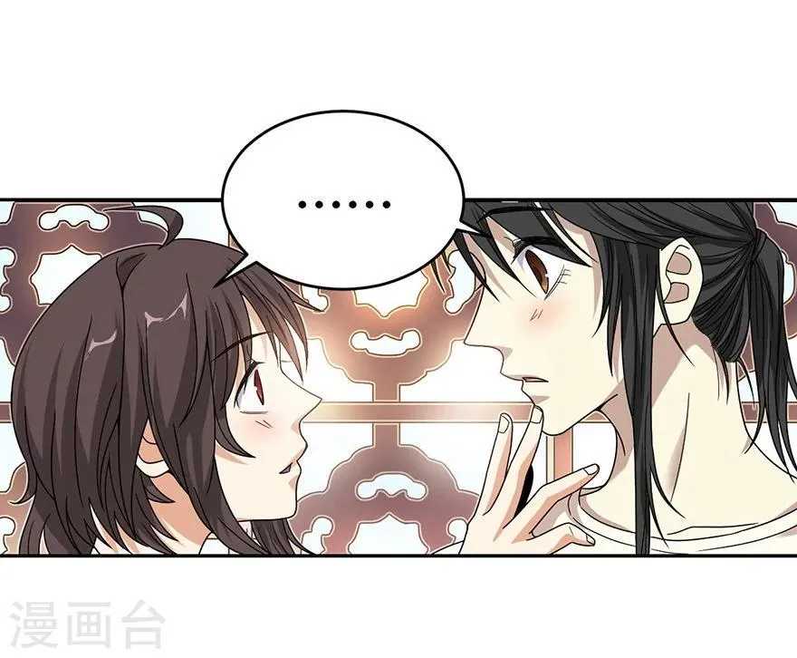 第22话 法器的威力 第22页