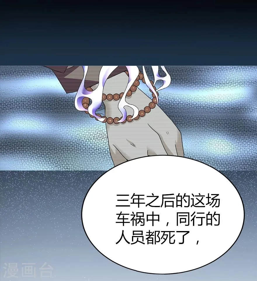 第22话 法器的威力 第42页