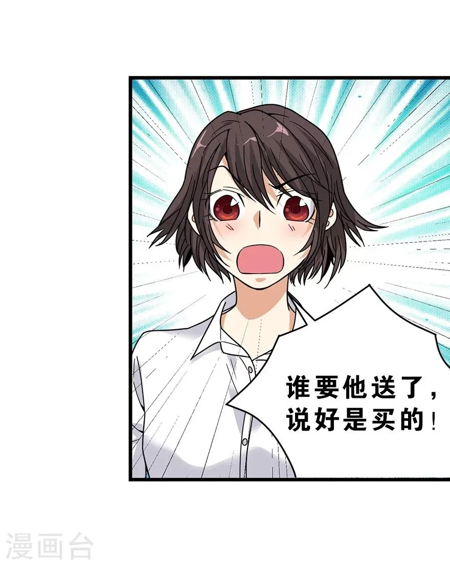第22话 法器的威力 第50页