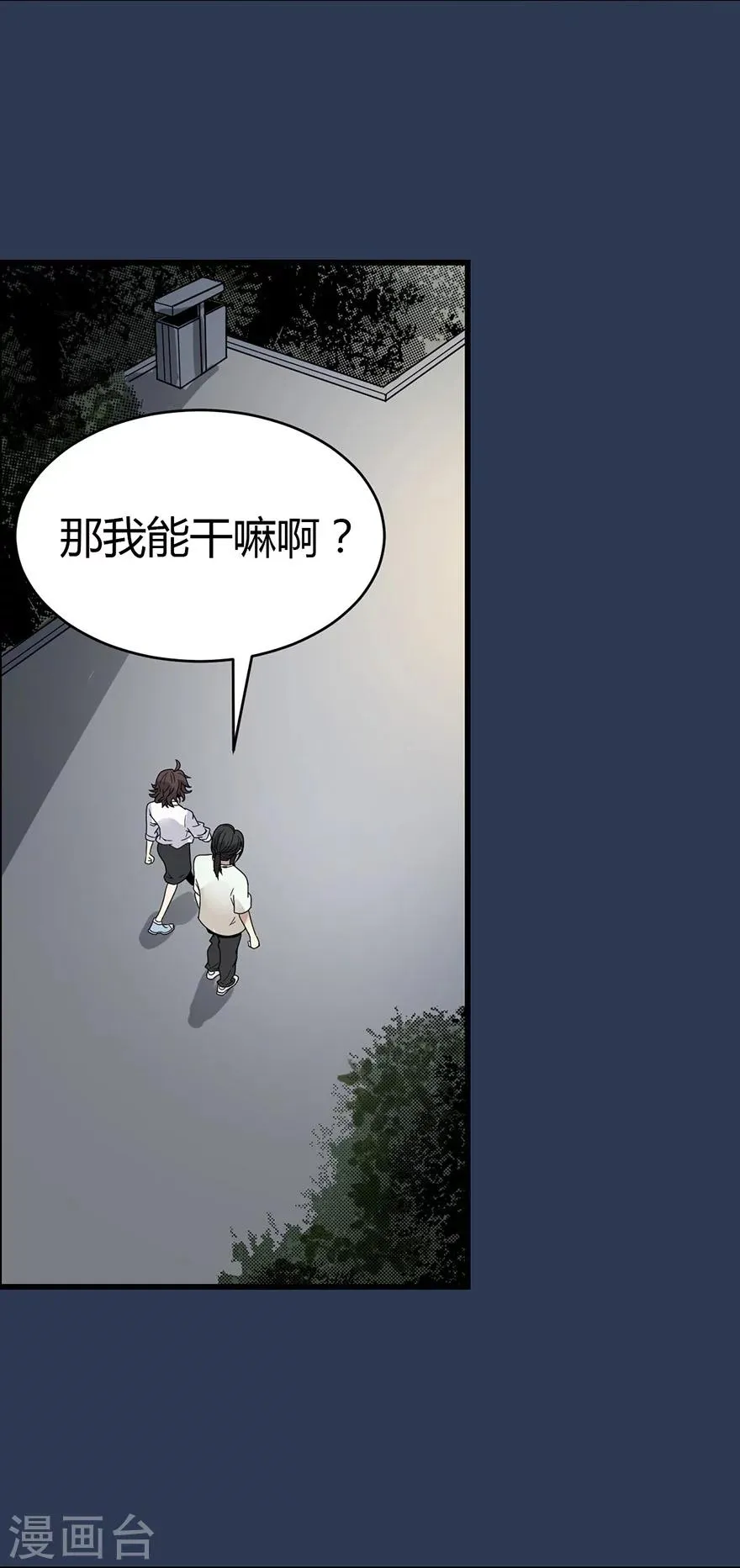 第24话 警花与流氓 第18页