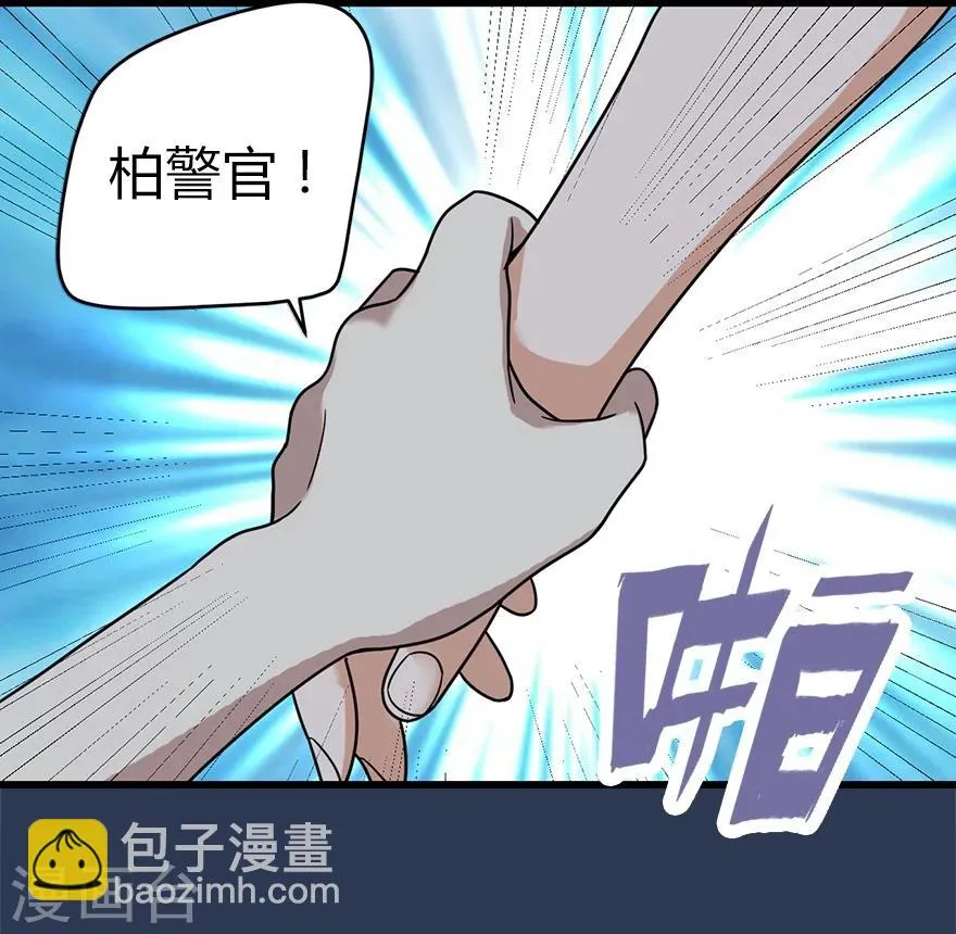 第24话 警花与流氓 第24页