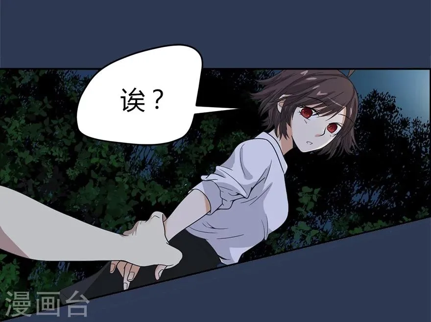 第24话 警花与流氓 第25页