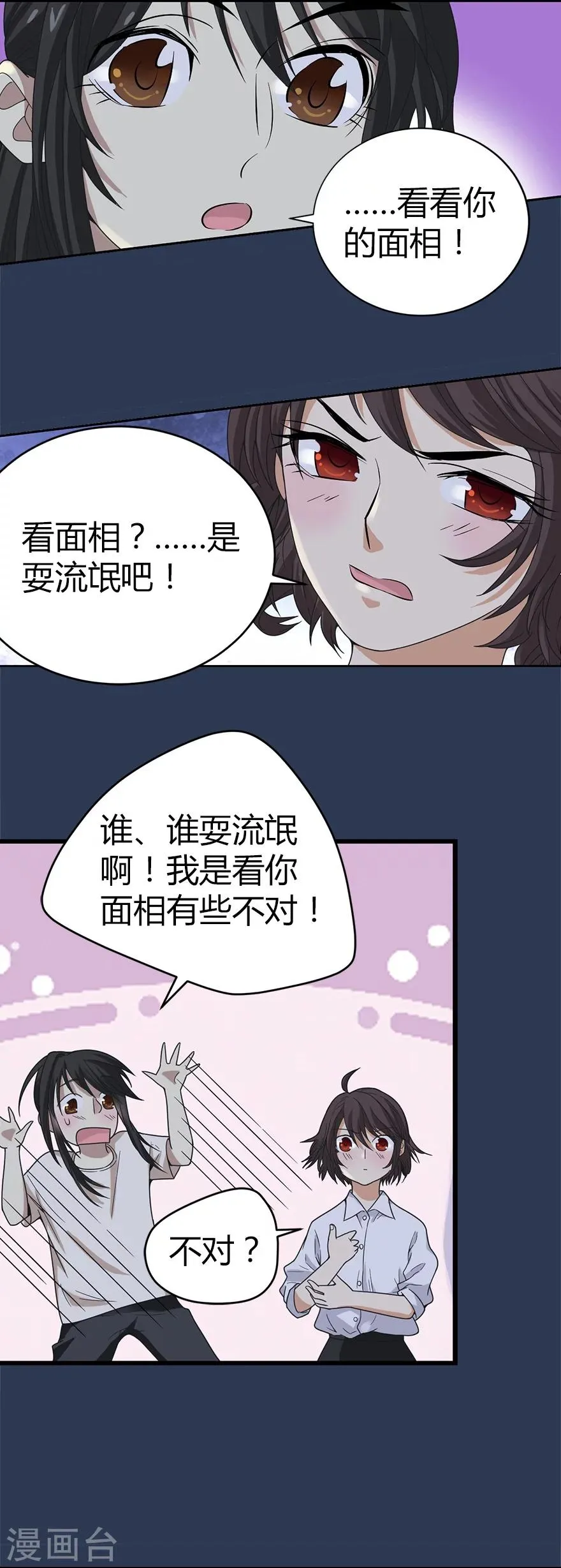 第24话 警花与流氓 第27页