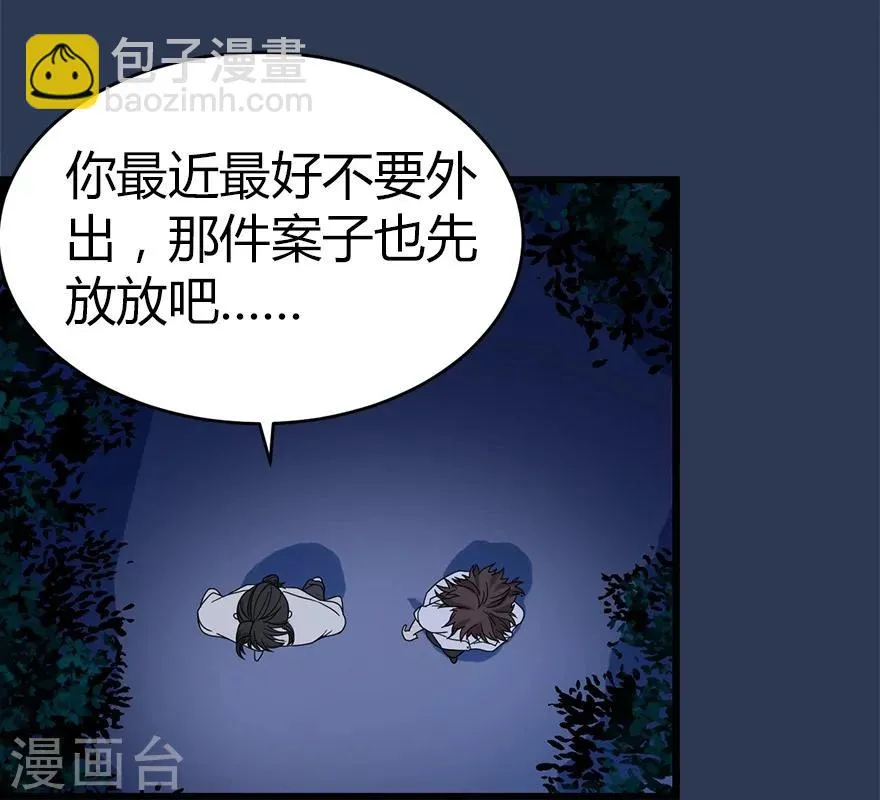 第24话 警花与流氓 第30页