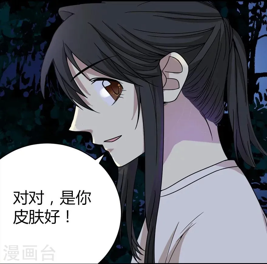第24话 警花与流氓 第32页