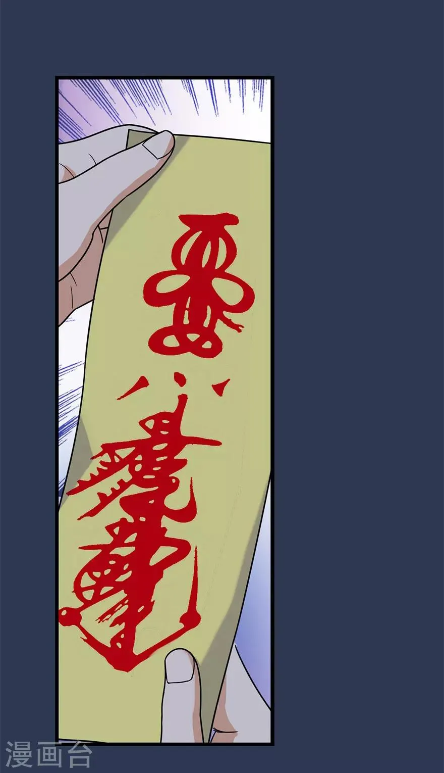 第24话 警花与流氓 第36页