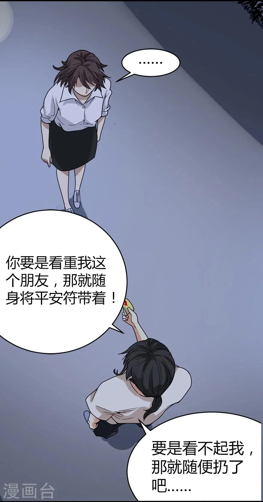 第24话 警花与流氓 第40页