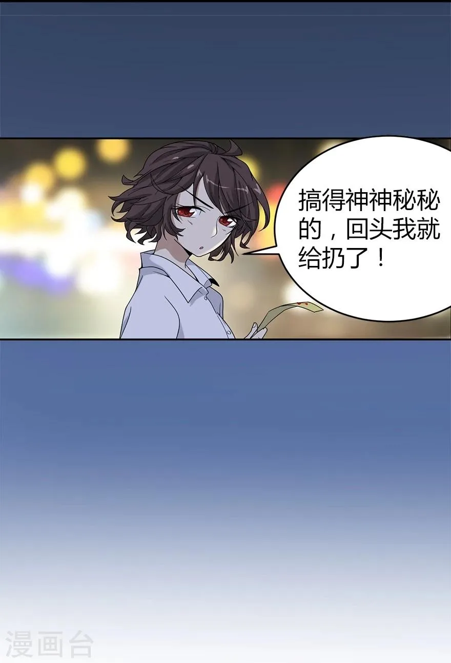 第24话 警花与流氓 第41页