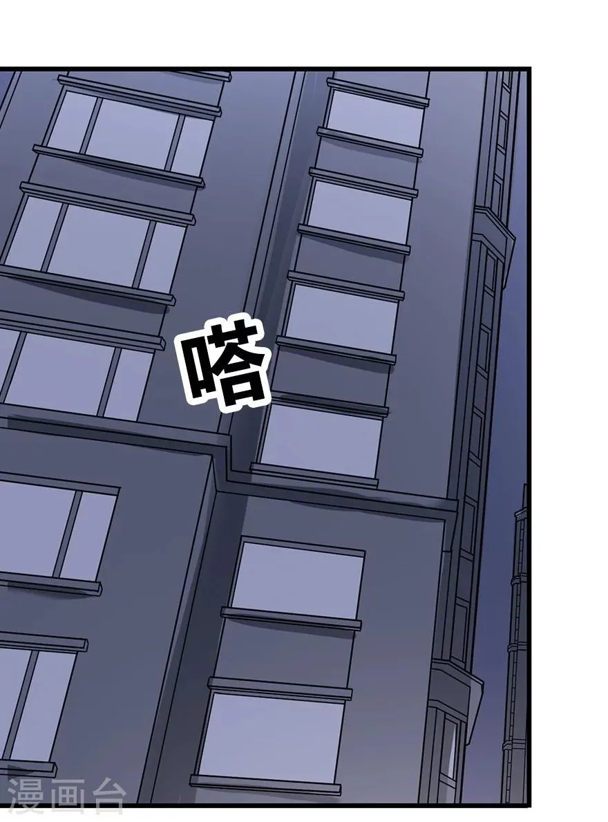 第24话 警花与流氓 第45页