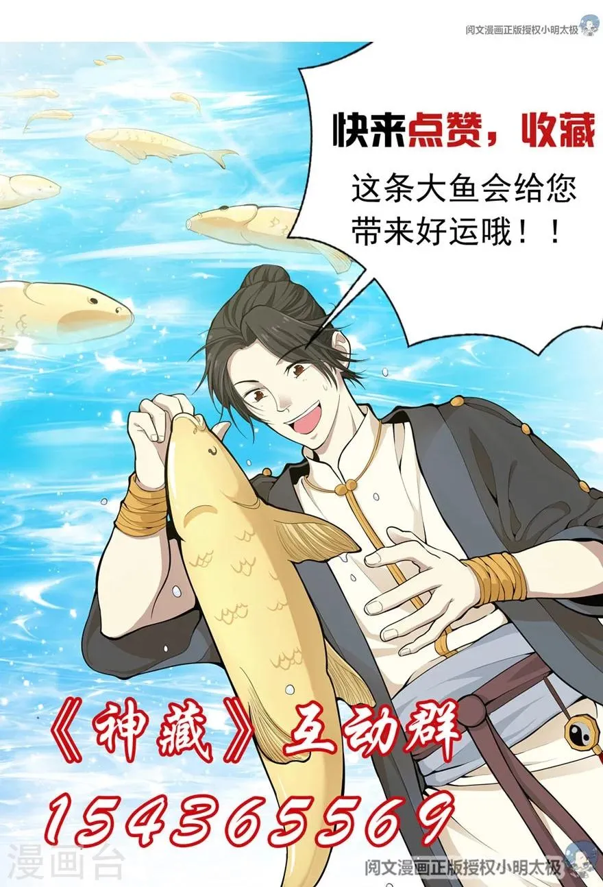 第24话 警花与流氓 第46页