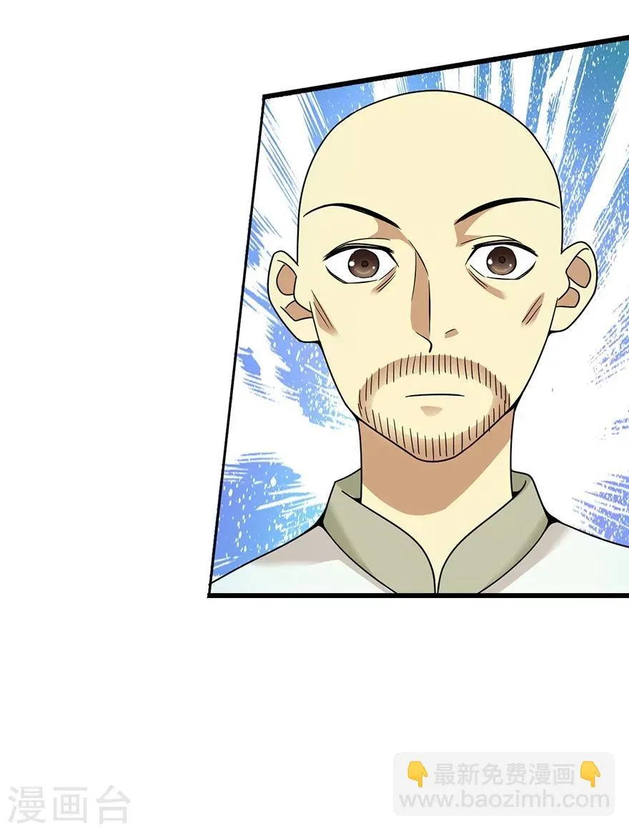 第25话 有了钱就要买房 第17页