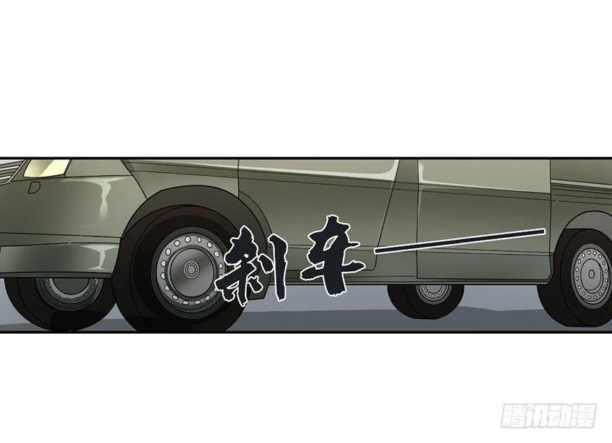 26 三炮出事了！ 第4页