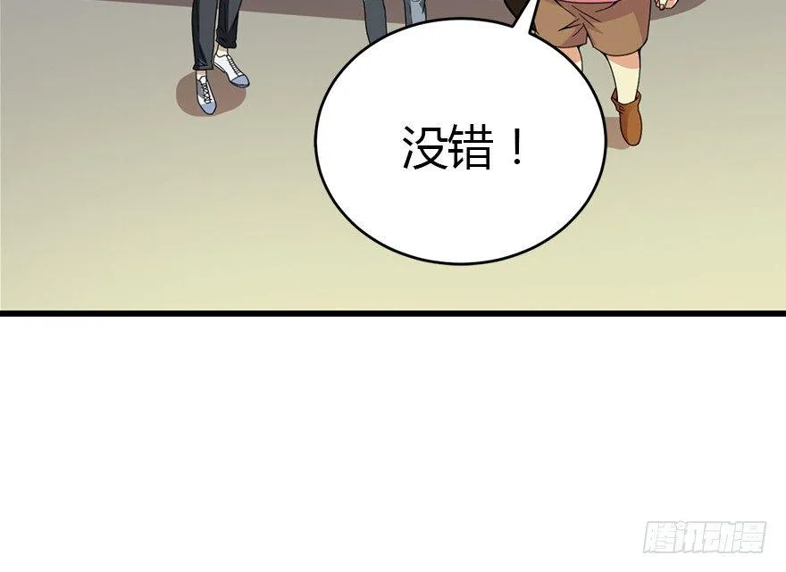 26 三炮出事了！ 第6页
