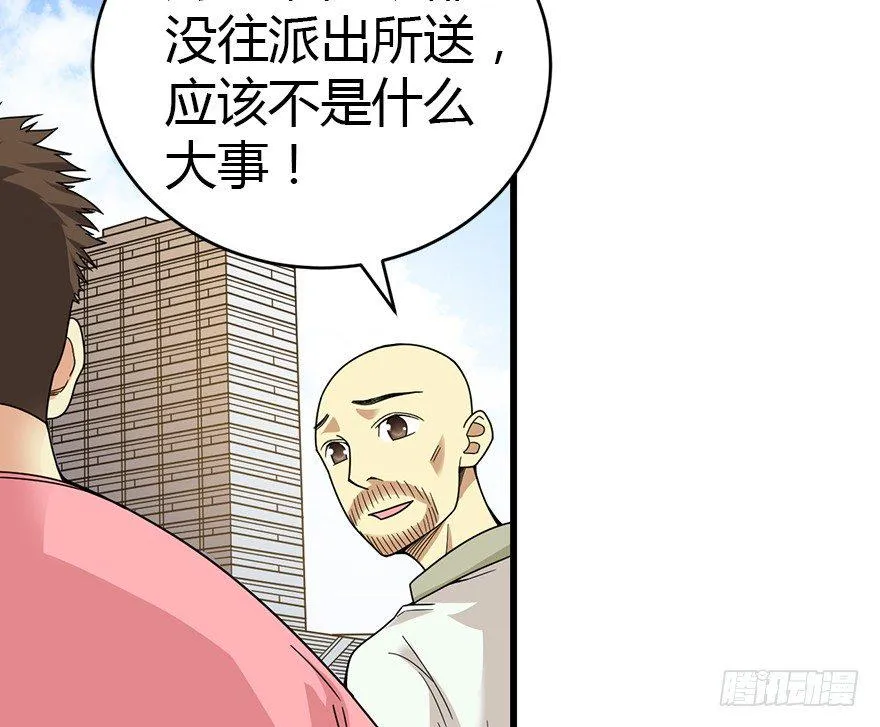 26 三炮出事了！ 第9页