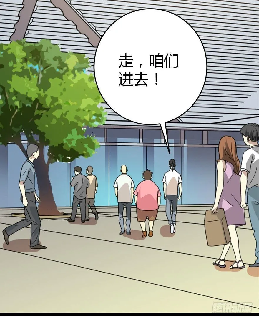 26 三炮出事了！ 第14页