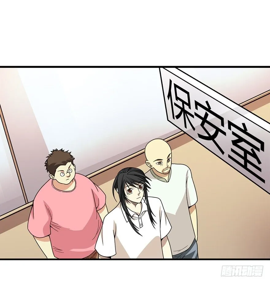 26 三炮出事了！ 第20页