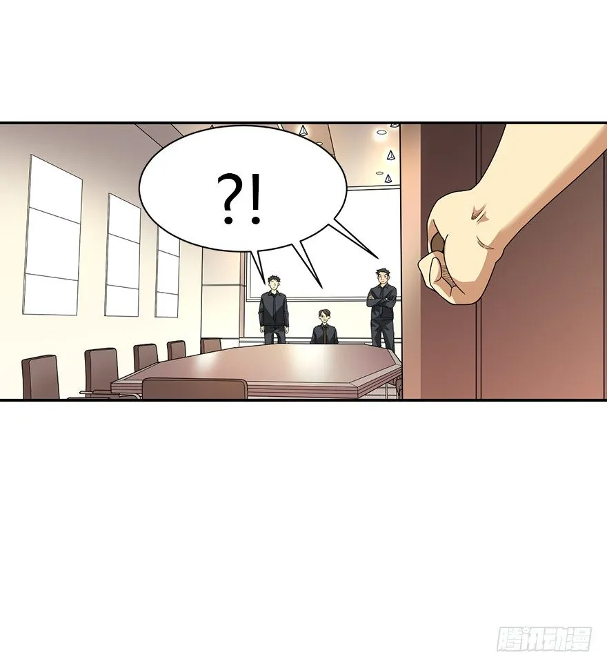 26 三炮出事了！ 第22页