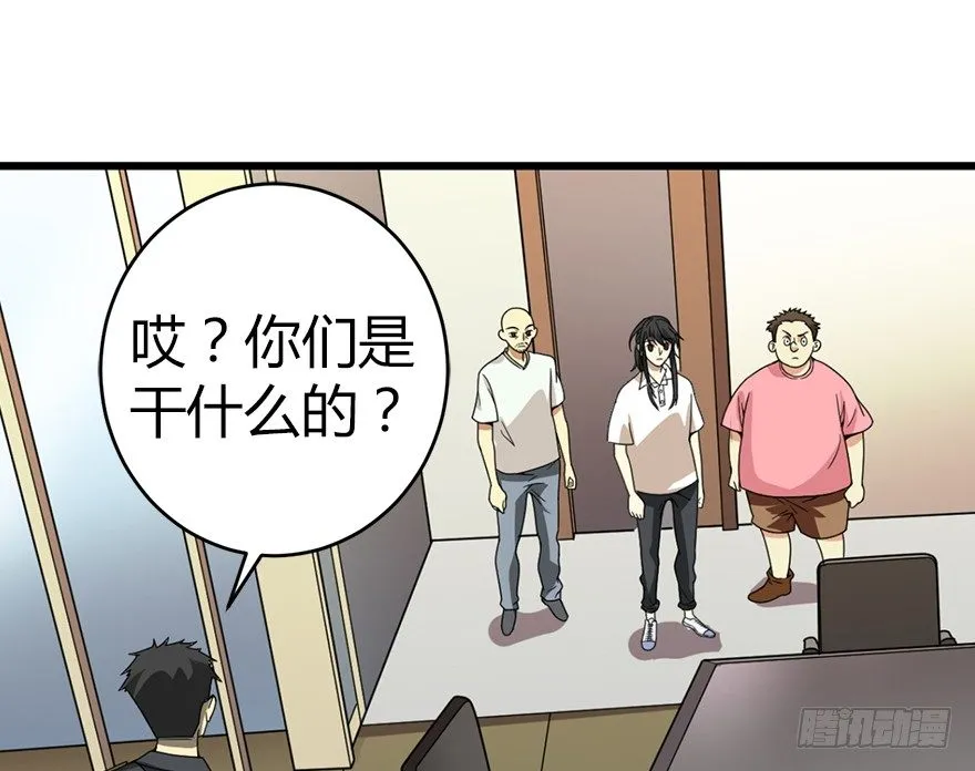26 三炮出事了！ 第23页