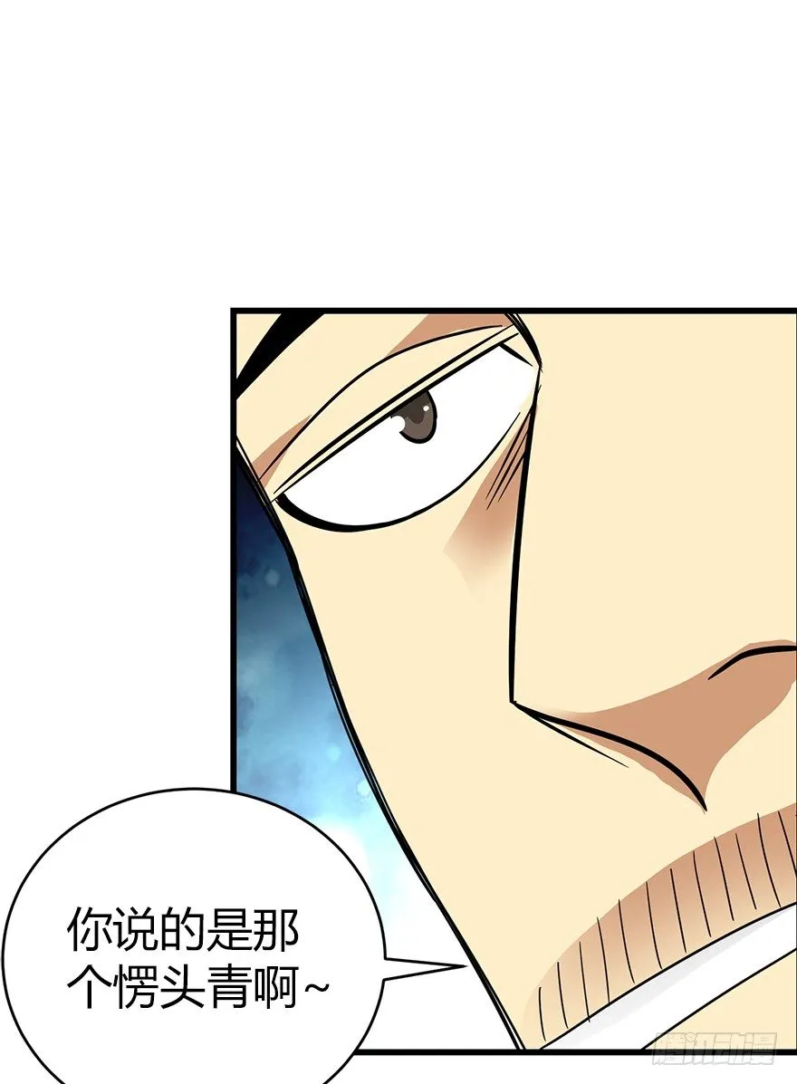 26 三炮出事了！ 第33页