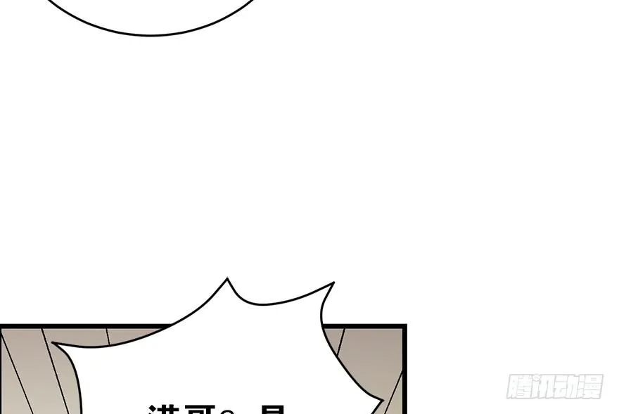 26 三炮出事了！ 第34页