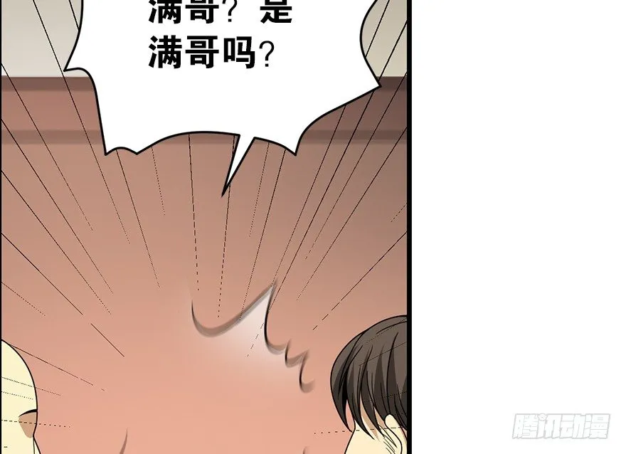26 三炮出事了！ 第35页