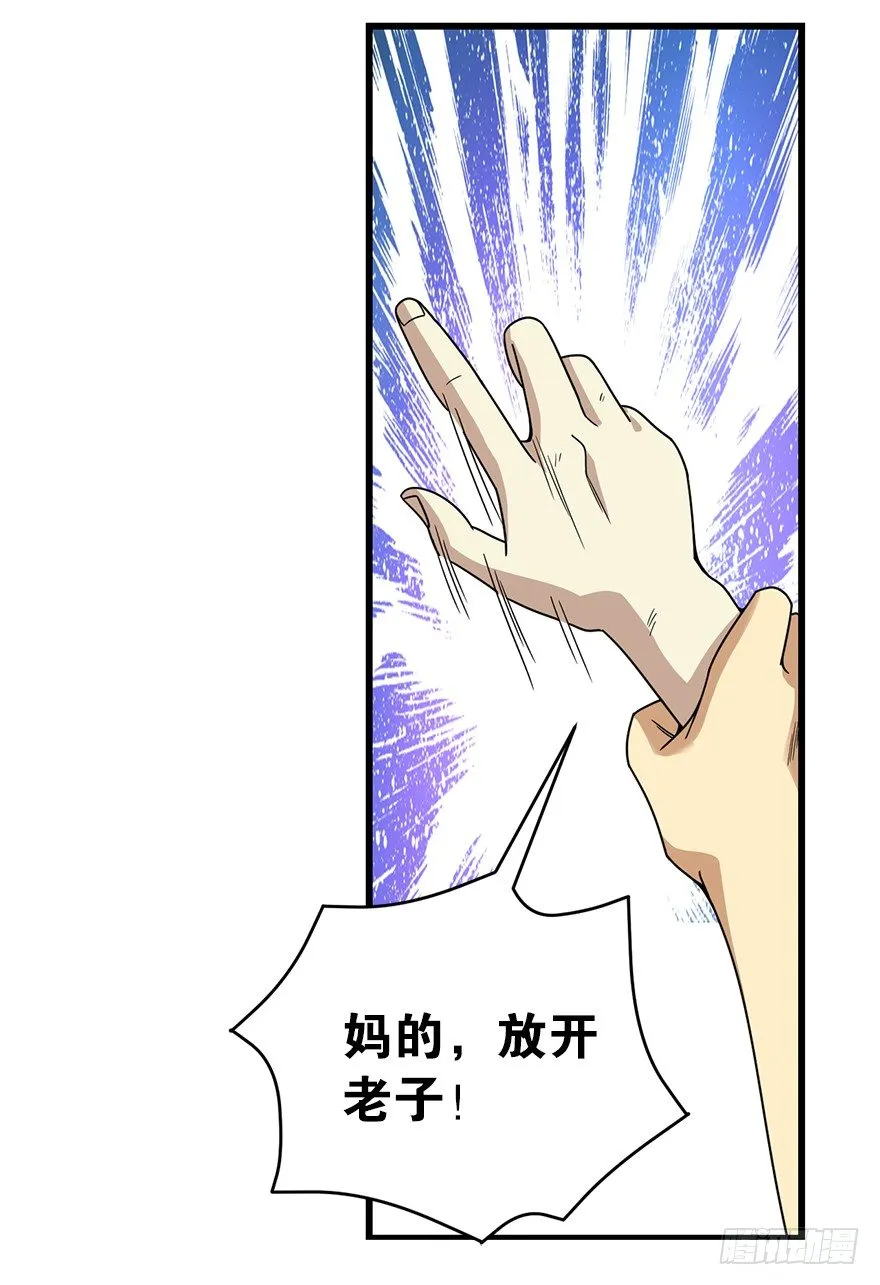 26 三炮出事了！ 第37页