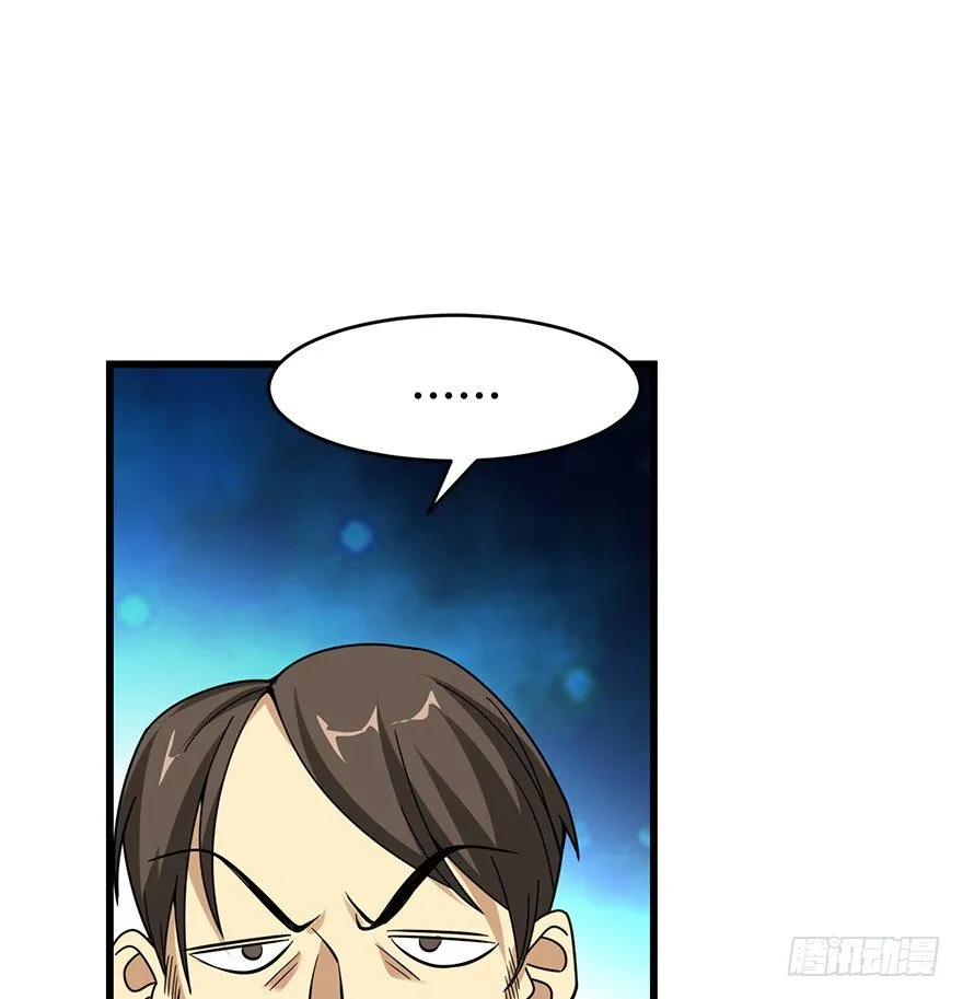 26 三炮出事了！ 第47页
